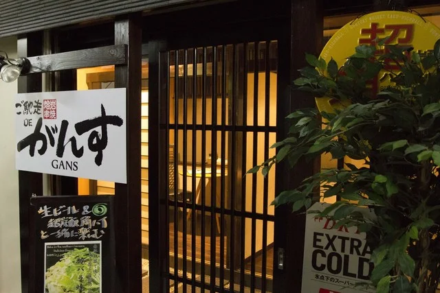 ご馳走DEがんす - 盛岡（串揚げ）の写真