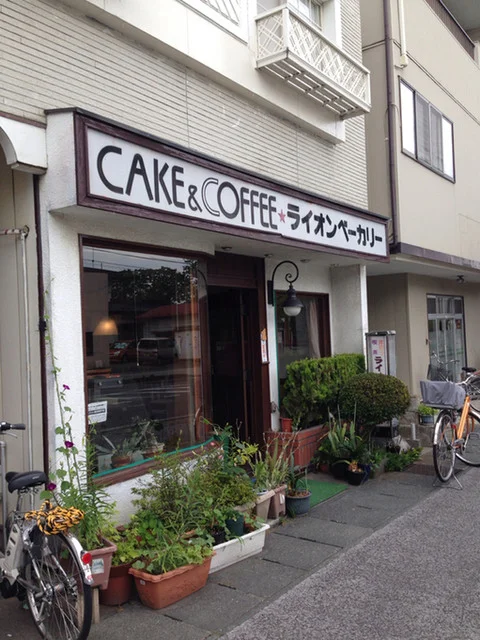 ライオンベーカリー - 水沢（カフェ）の写真