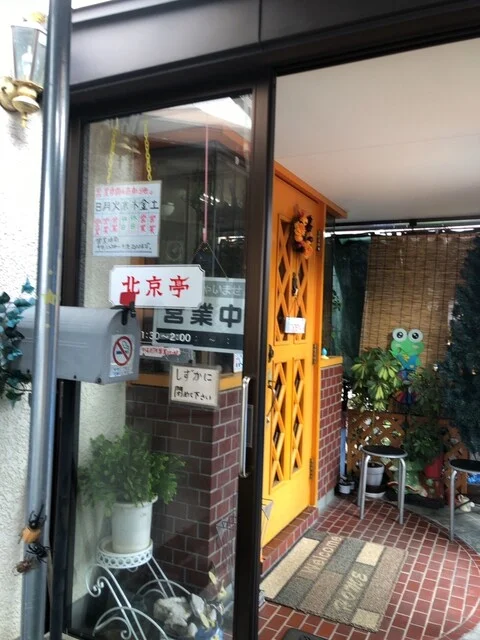 北京亭 - 山形（ラーメン）の写真