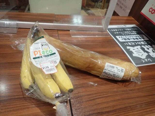 パン工房 アン・ジュール みやぎ生協蛇田店 - 蛇田（パン）の写真