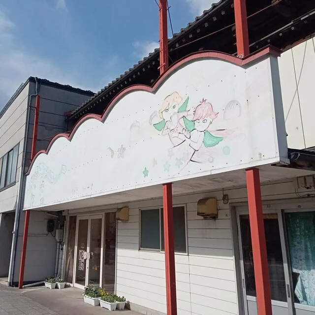 レピドール - 久慈（パン）の写真