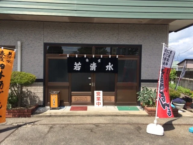 若清水（ワカシミズ） - 大曲（ラーメン）の写真