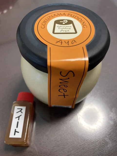 極生ぷりん専門店 彩 - 二田（プリン）の写真