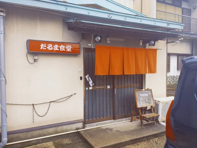 だるま食堂 - 横手（食堂）の写真