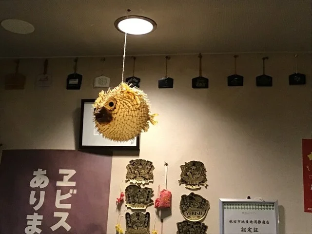 庵河豚（わんかあとん） - 泉外旭川（ふぐ）の写真