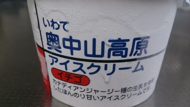 八幡平リゾート - 八幡平市その他（その他）の写真