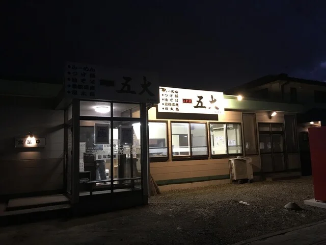 江刺家 五大 杉の町店（エサシヤ ゴダイ） - 水沢江刺（ラーメン）の写真