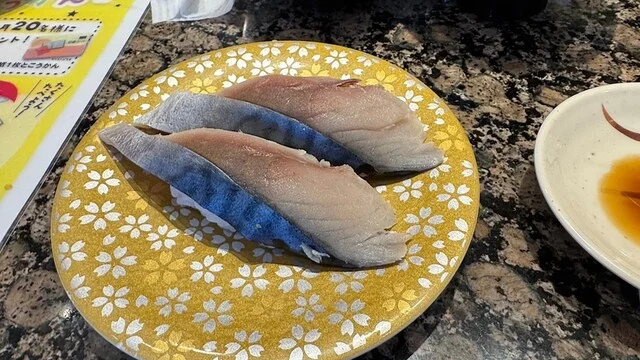 函太郎 秋田広面店 - 秋田（回転寿司）の写真