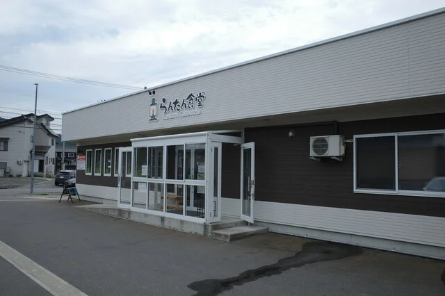 らんたん食堂 - 米沢（食堂）の写真