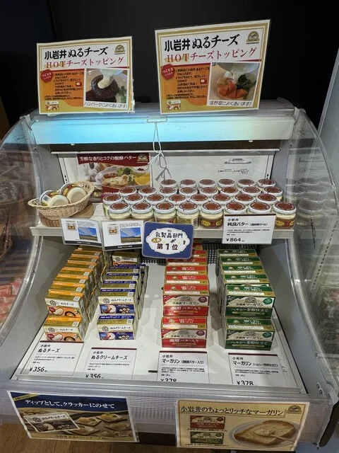 山麓館ショップ（サンロクカンショップ） - 雫石町その他（その他）の写真