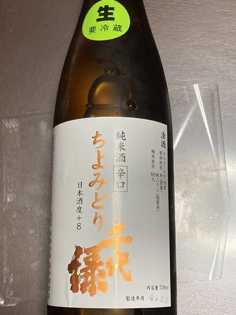 奥田酒造店 - 羽後境（その他）の写真