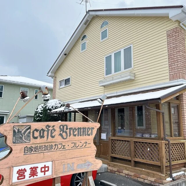 自家焙煎珈琲 カフェ・ブレンナー（caf&eacute; Brenner） - 出戸浜（カフェ）の写真