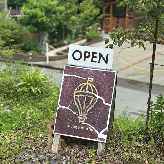 ニュアージュマフィン（nuage muffin ） - 蔵王（洋菓子）の写真