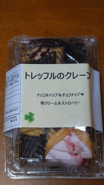 トレッフルのクレープ - 前潟（その他）の写真