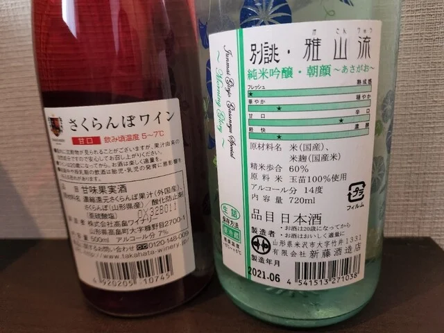 金内酒店 - 米沢（バー）の写真