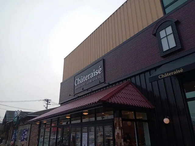 シャトレーゼ 北上店（Chateraise） - 柳原（ケーキ）の写真