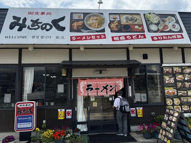 みちのく食事処 - 田沢湖（日本料理）の写真
