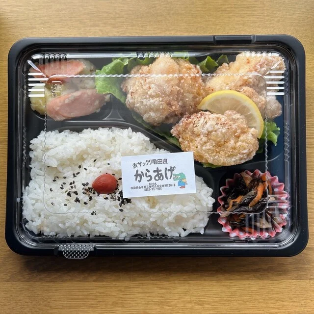 わにさん弁当 - 森岳（弁当）の写真