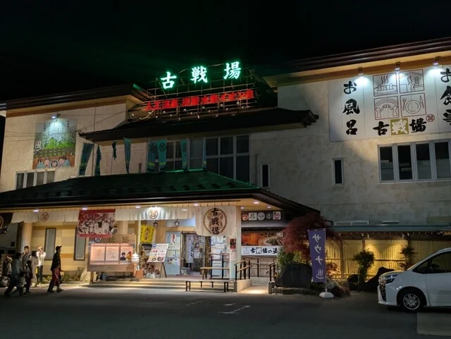 古戦場 - 山ノ目（とんかつ）の写真