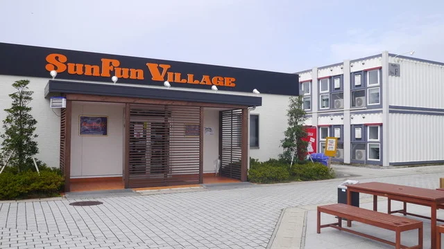 サン ファン ヴィレッジ（Sun Fun VILLAGE） - 渡波（ホテル）の写真