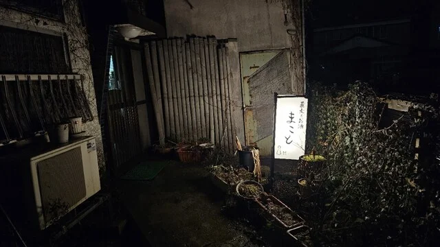 蕎麦とお酒 まこと - 秋田（そば）の写真