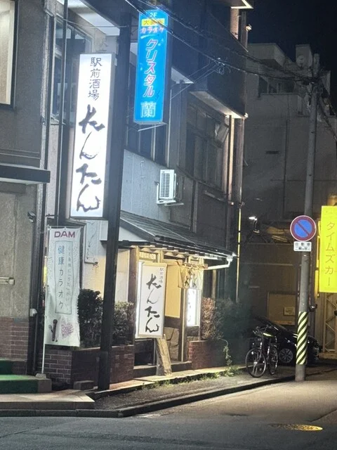 駅前酒場たんたん - 盛岡（居酒屋）の写真