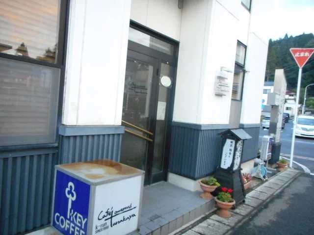 けいらん田中屋（けいらんたなかや） - 鹿角花輪（郷土料理）の写真