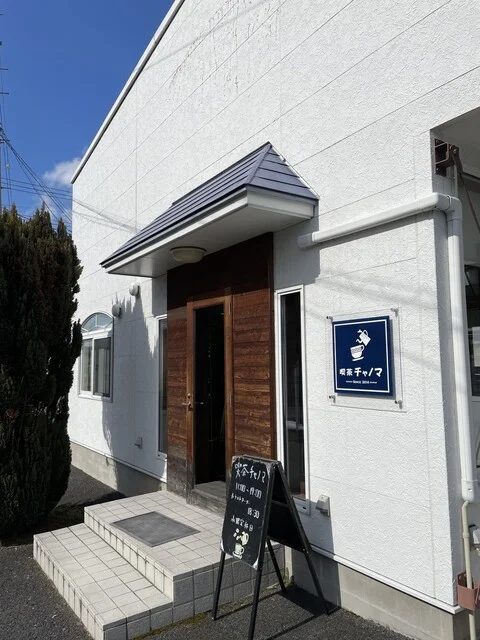 喫茶 チャノマ - 山形（カフェ）の写真