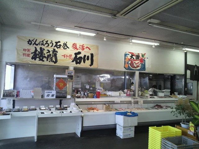 楼蘭 - 石巻（中華料理）の写真