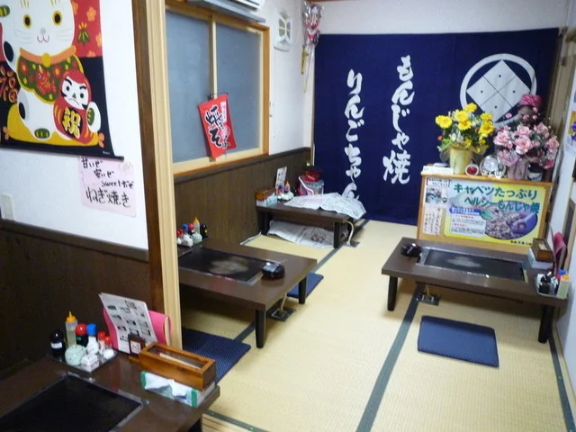 もんじゃ焼きりんごちゃん - 羽後本荘（もんじゃ焼き）の写真