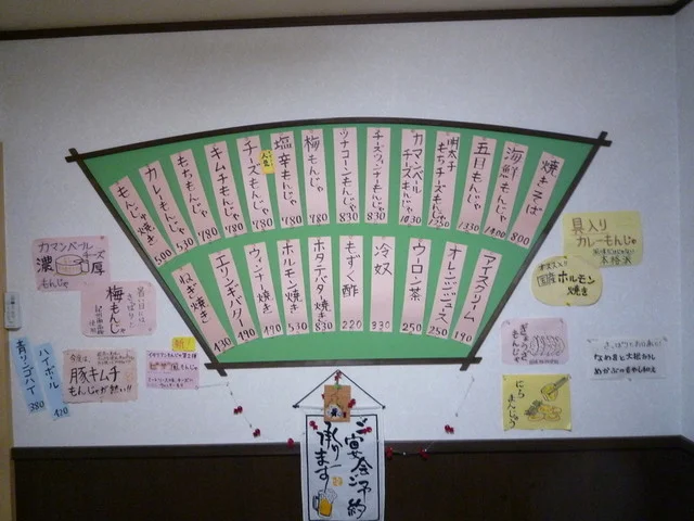 もんじゃ焼きりんごちゃん - 羽後本荘（もんじゃ焼き）の写真