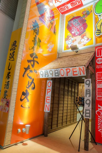 南部の子だぬき - 盛岡（居酒屋）の写真