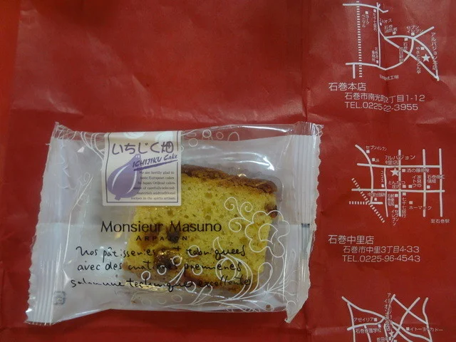 アルパジョン 石巻中里店 - 石巻（ケーキ）の写真