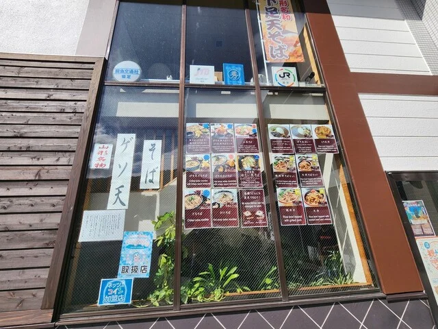 ふもとや本店 - 山寺（そば）の写真