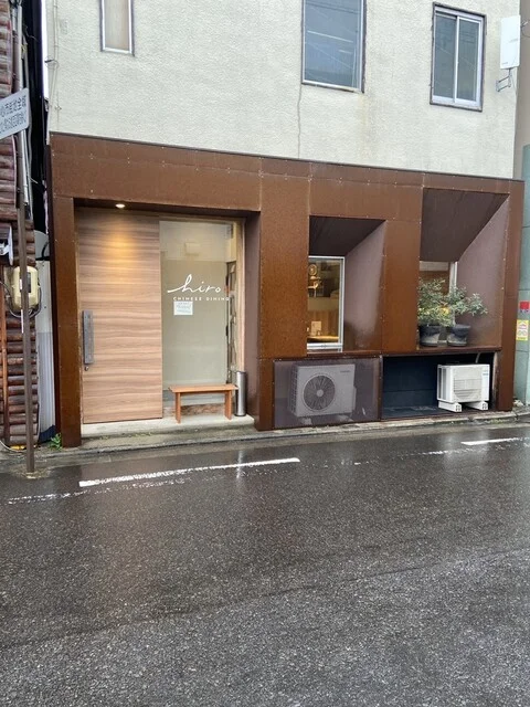 チャイニーズダイニング ヒロ（CHINESE DINING hiro） - 福島（中華料理）の写真