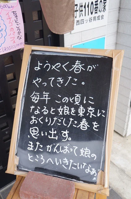 うらら - 喜多方（甘味処）の写真