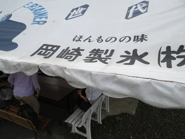 岡崎製氷 - 羽後牛島（かき氷）の写真