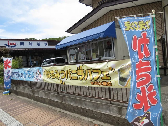 岡崎製氷 - 羽後牛島（かき氷）の写真