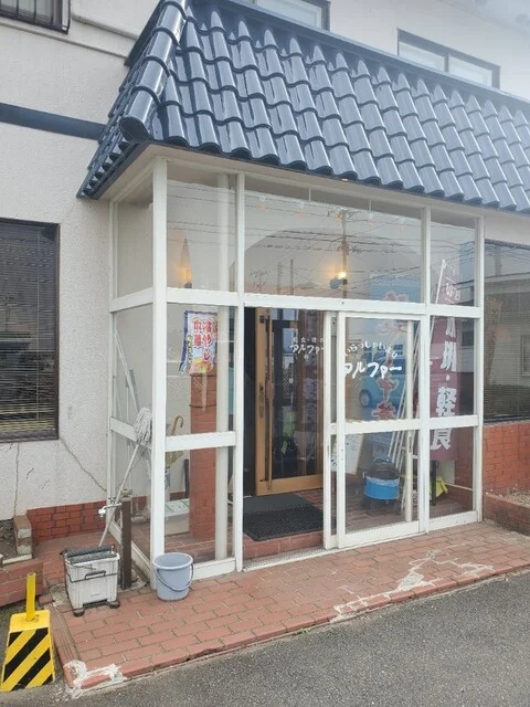 アルファー - 水沢（食堂）の写真