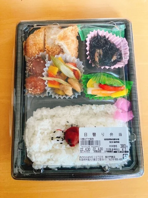 肉のわかば 外旭川店 - 泉外旭川（惣菜・デリ）の写真