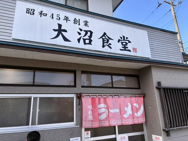 大沼食堂 - 東金井（ラーメン）の写真