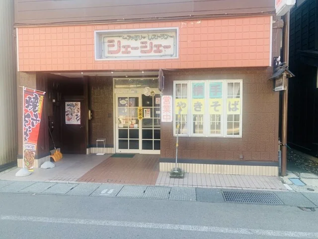 シェーシェー - 十文字（レストラン）の写真