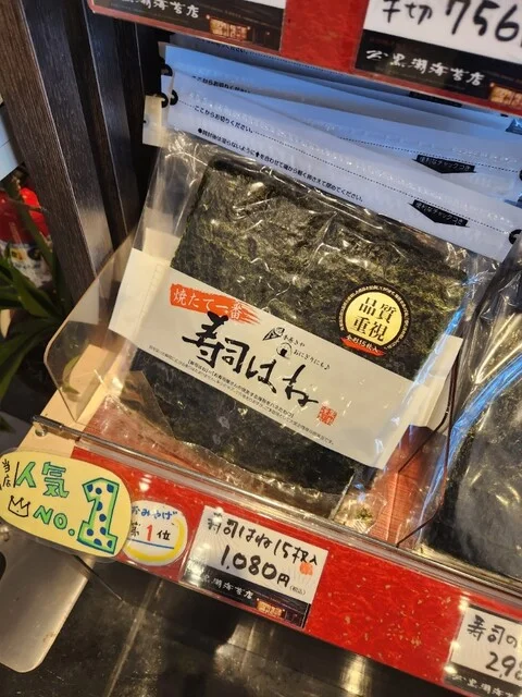 黒潮海苔店 - 原ノ町（その他）の写真