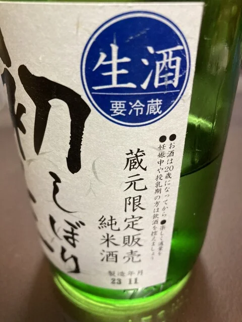 クラブ（KOOLab【旧店名】小玉醸造 売店） - 羽後飯塚（その他）の写真