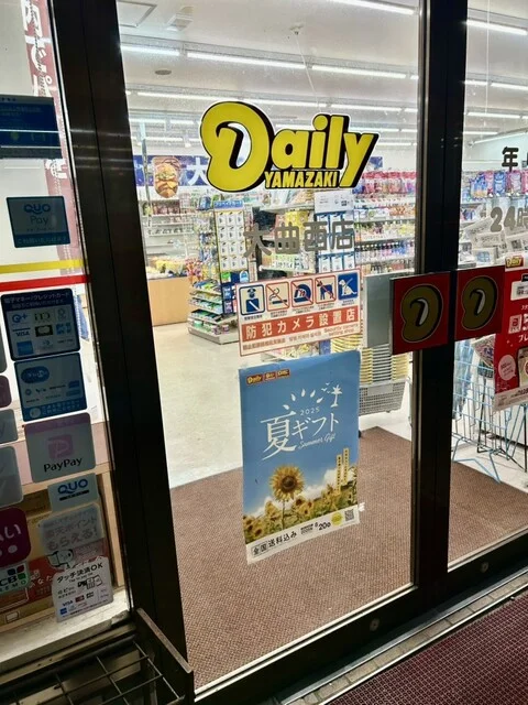 デイリーヤマザキ 大曲西店 - 大仙市その他（コンビニ・スーパー）の写真