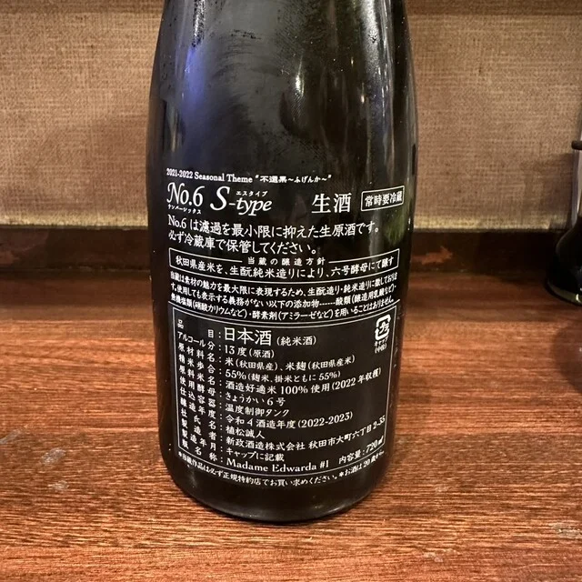 くいしんぼちから - 遠野（日本酒バー）の写真