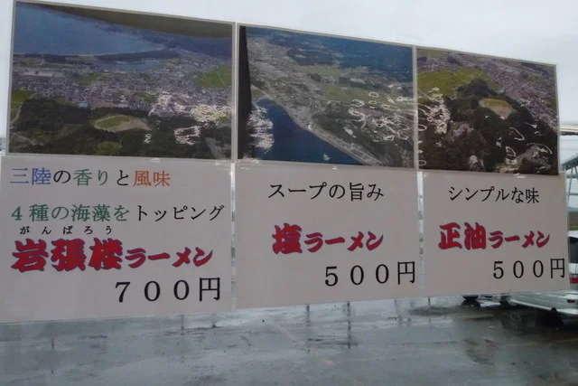 一本松茶屋 - 陸前高田（ジェラート・アイスクリーム）の写真