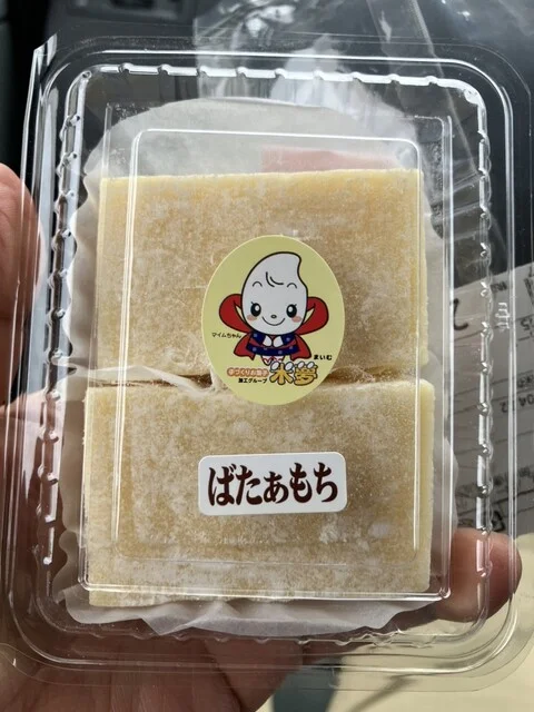 道の駅なかせん - 羽後長野（道の駅）の写真