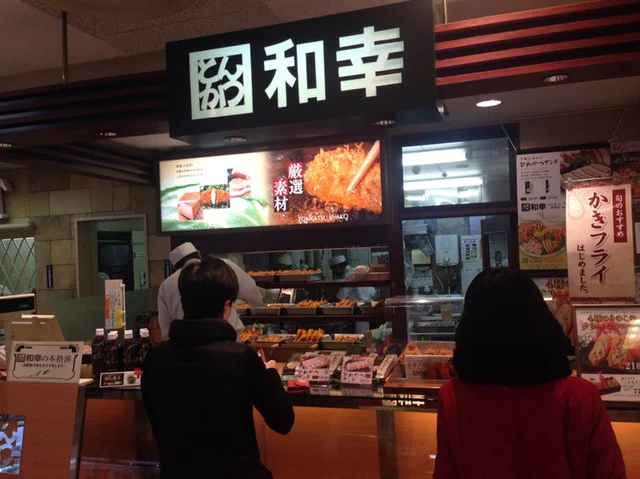 和幸 川徳盛岡売店 - 盛岡（とんかつ）の写真