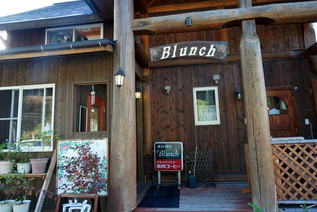 ブランチ（Blunch） - 西米沢（喫茶店）の写真